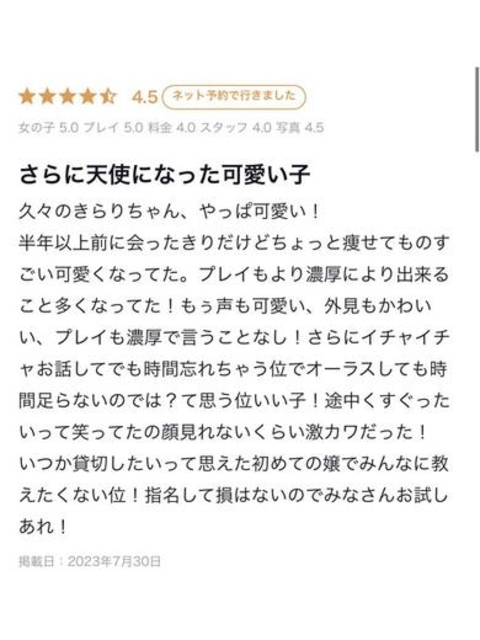 きらりフルオプション無料